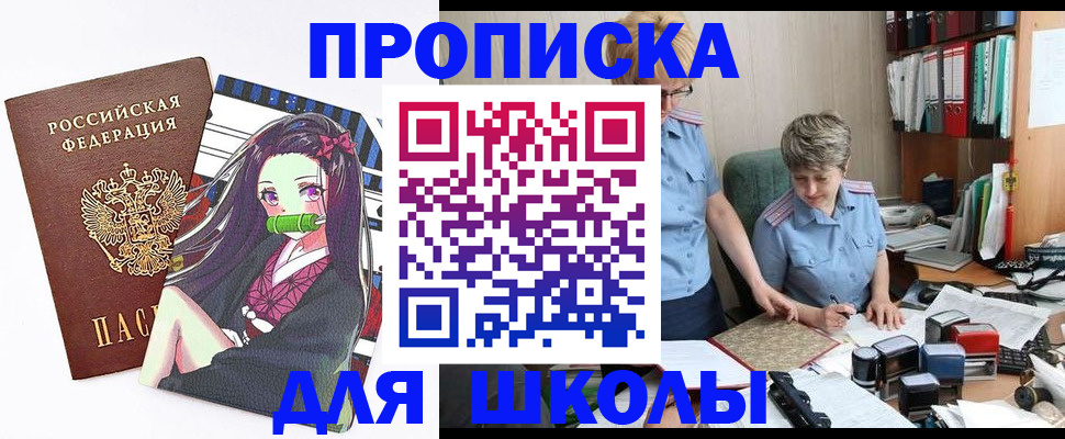 временная регистрация госуслуги в Стерлитамаке